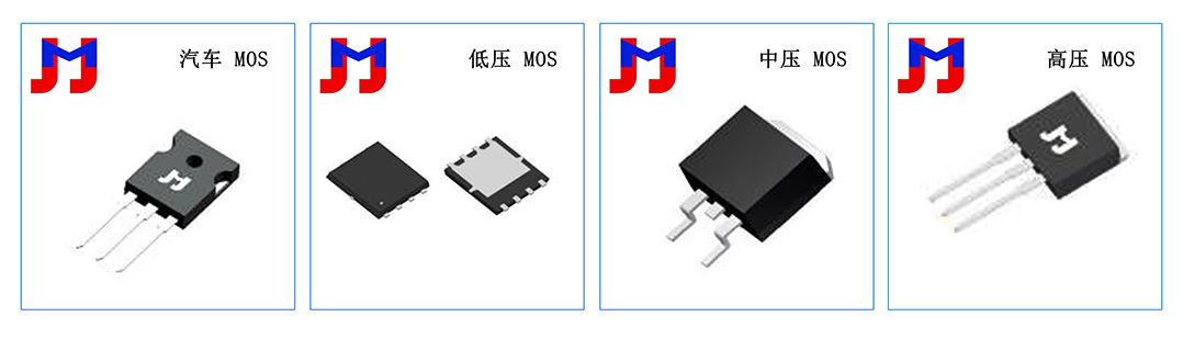 21.3捷捷微MOS.jpg